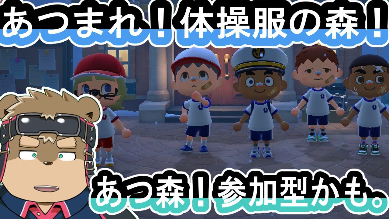 久々のあつ森配信！参加型かも。