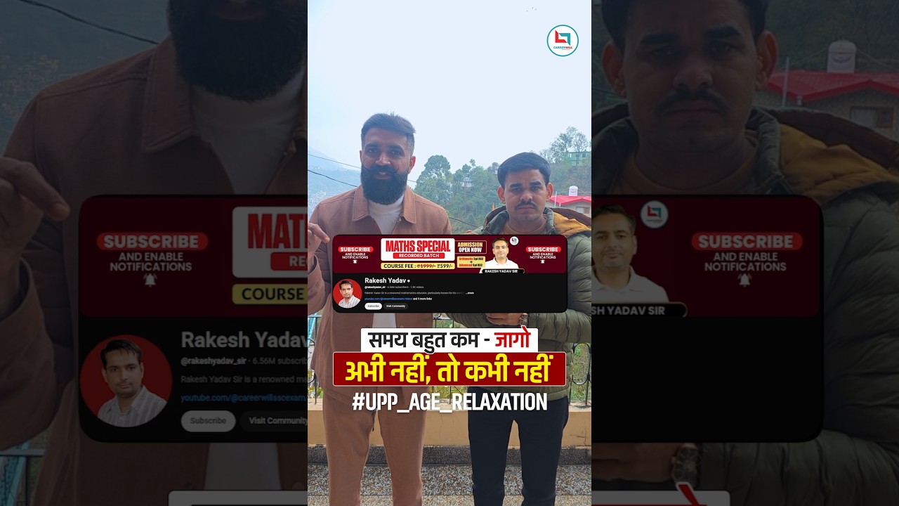 UP POLICE AGE RELAXATION 2026 | UP POLICE AGE RELAXATION 2025 TWITTER CAMPAIGN | Arun Sir