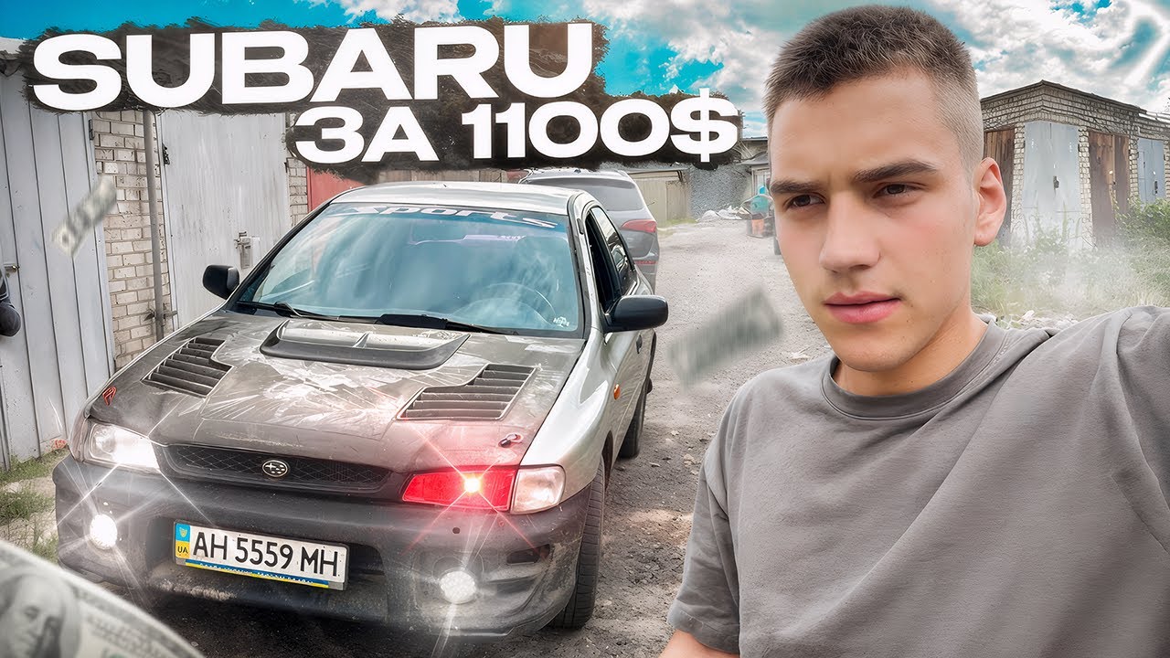 Subaru за ціною телефона! Купили – підготували – ПРОДАЛИ. Чи можливо заробити на перепродажі ? 