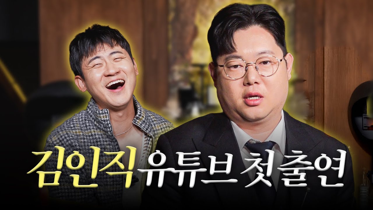 레전드 선수를 모셨습니다