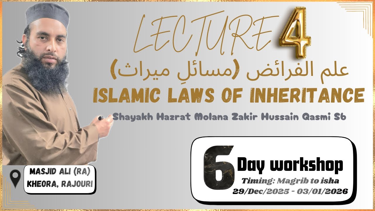 Islamic Laws of Inheritance | Ilm-ul-Faraiz – Day 4 | Masāil-e-Mīrās Explained