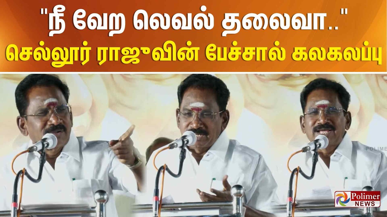என்னப்பா.. அம்மா பெயரை சொன்னாலும் கை தட்ட மாட்டேங்குறீங்க,