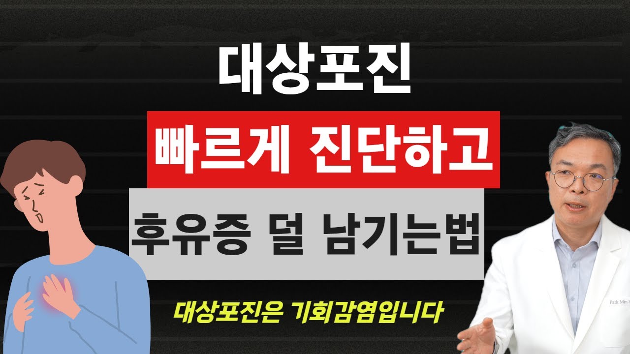 대상포진에 안 걸리거나 걸렸을때 후유증 적게 빨리 회복하려면 명심해야할 대상포진의 특징과 면역력 생활습관