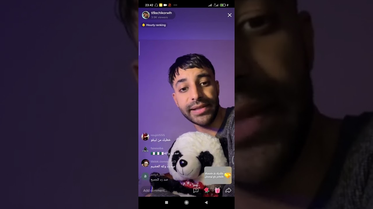 لايف جديد ti9a كالعادة تموت بضحك معا الباندا طاغي  + تحدي  جوال وتيقا وجوال وسبع