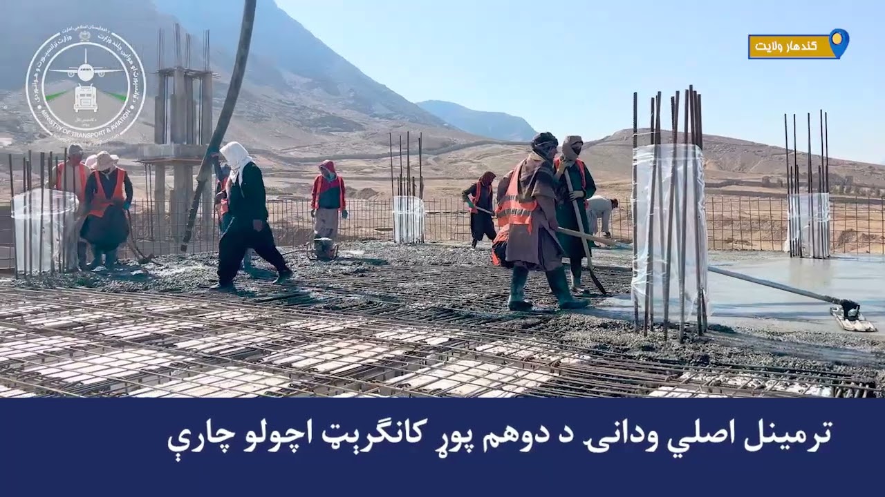 د باغ پل مسافروړونکي ترمینل جوړولو چارې په چټکۍ سره روانې دي