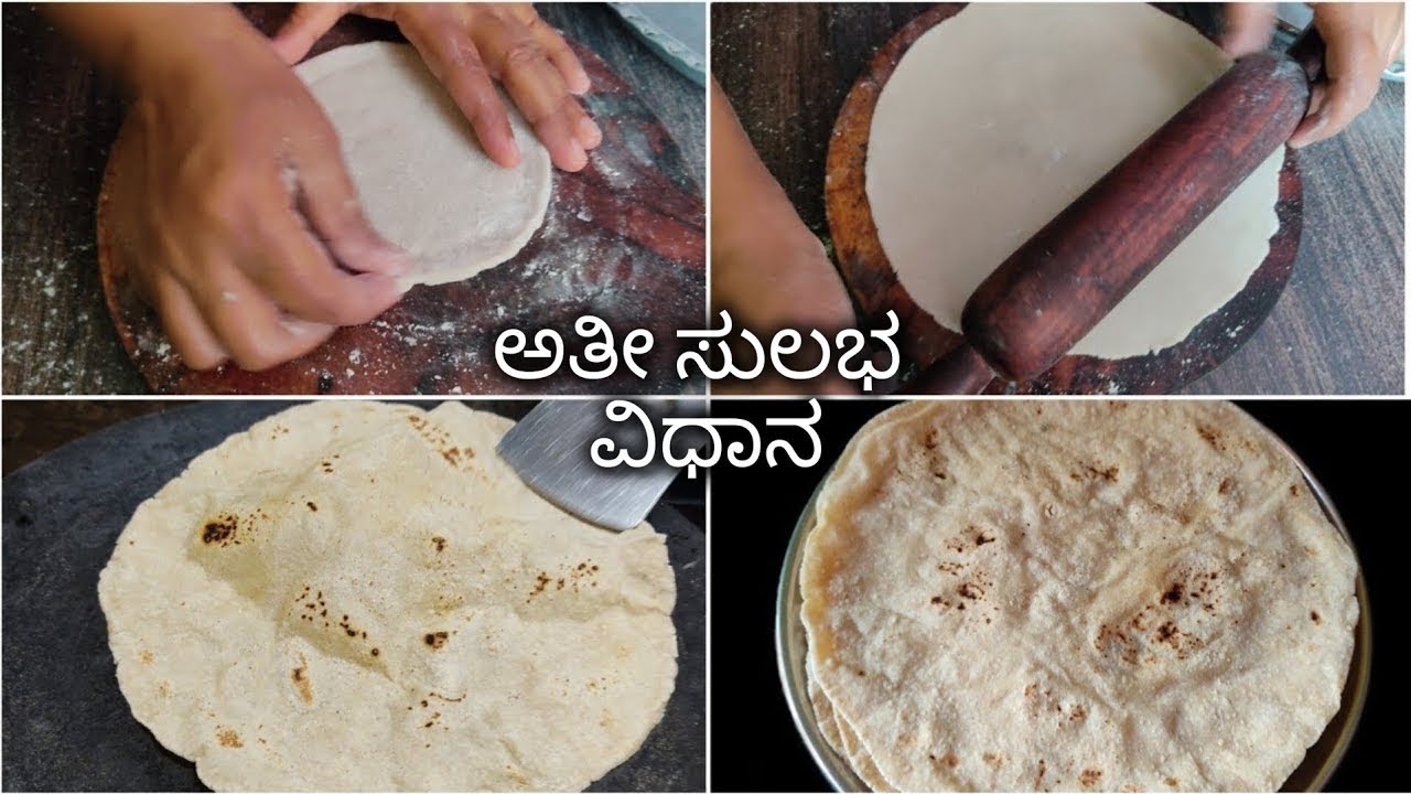 ಸುಲಭವಾಗಿ ಮಾಡಿ ಜೋಳದ ರೊಟ್ಟಿ / jolada rotti recipe in kannada with english subtitles 
