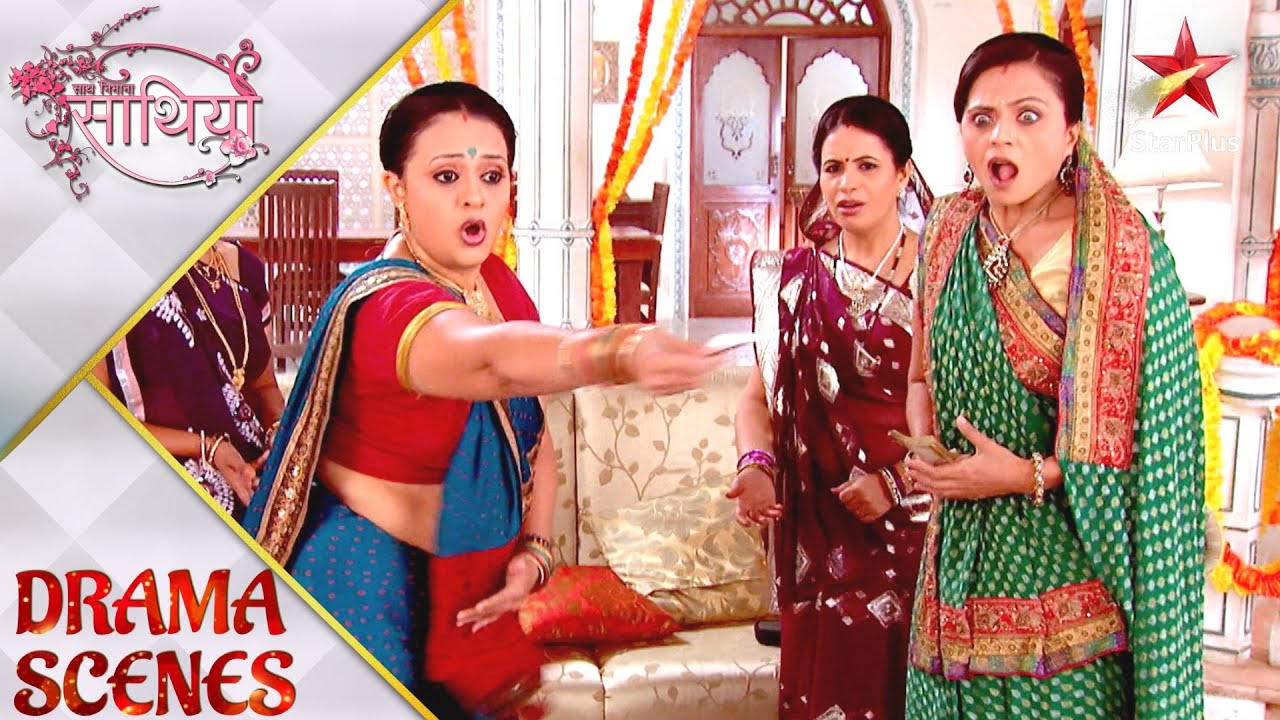 Saath Nibhaana Saathiya | साथ निभाना साथिया | Urmila aur Savita ke beech hua jhagda!