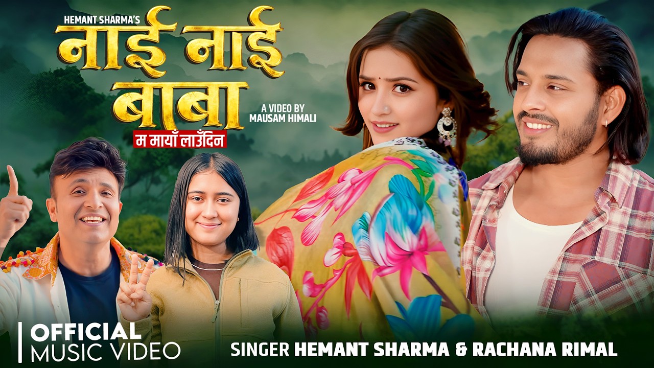 Nai Nai Baba - Hemant Sharma - Rachana Rimal - Prabhat Pal Thakuri - Gita Dhungana - New Song