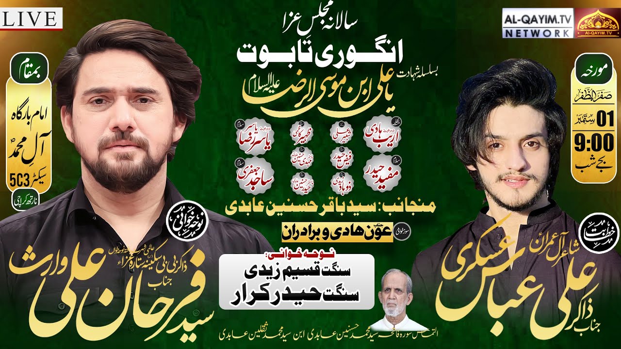 🔴LIVE 1st September 2024 | Majlis-e-Aza | Farhan Ali Waris & Ali Abbas Askari | AleyMohamed, Karachi
