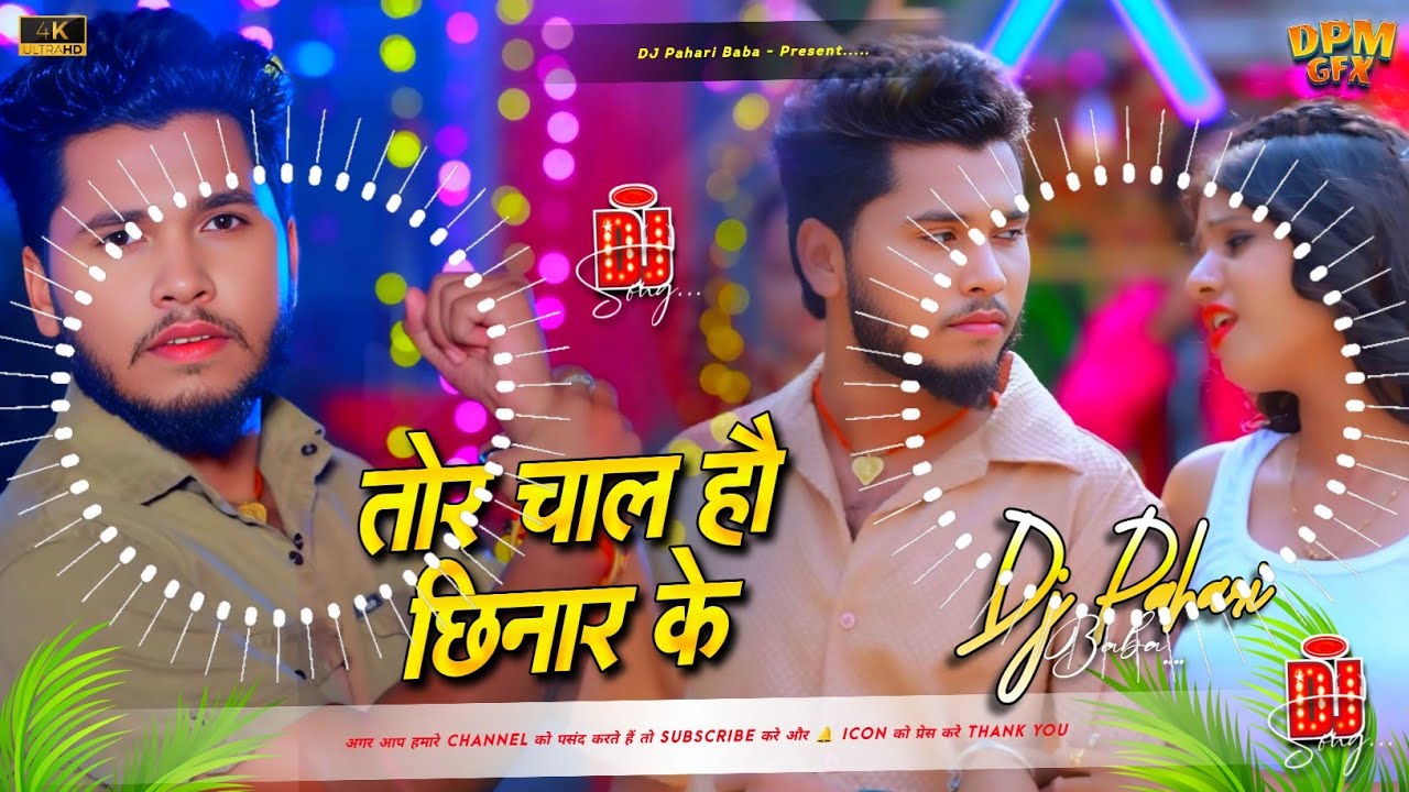 tor chal hau chhinar ke #djremix | #instagram viral #rajeev yadav maghi song | Dj Pahari Baba