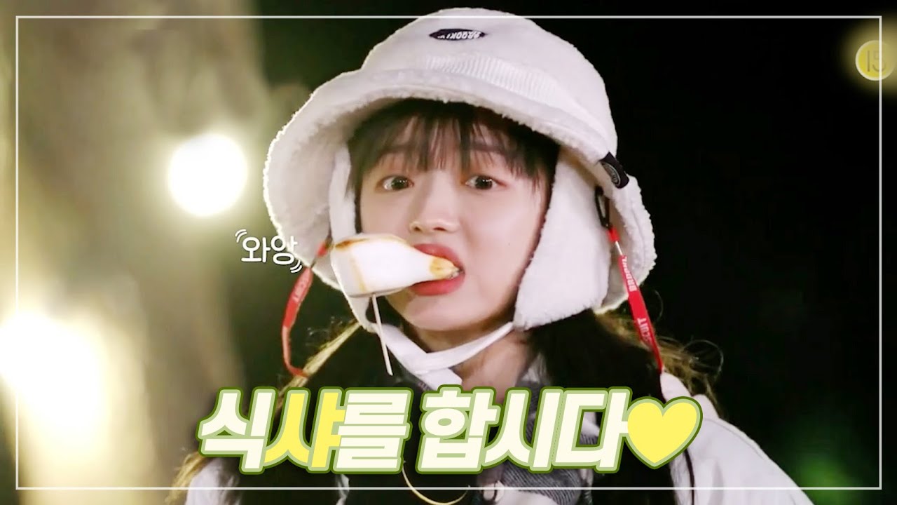 [오마이걸 유아] 식샤를 합시다♥ 달리는사이 먹방 모음 (ft. 짜파게티,구운마시멜로우,해물칼국수,꿀호떡,한우구이,닭백숙,김치콩나물국,꽃차컵라면,대게,대게내장볶음밥,떡볶이)
