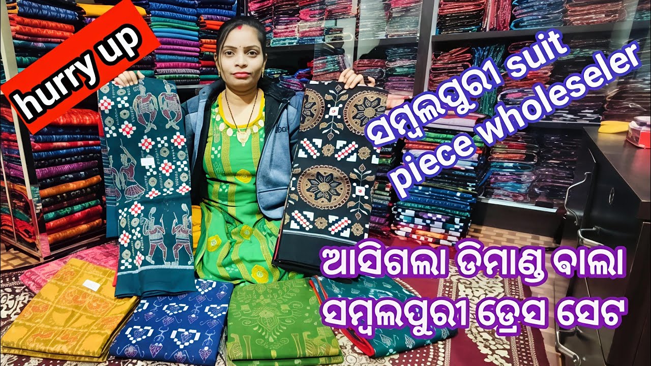 Unique design handloom suit piece collection 💥sambalpuri dresses