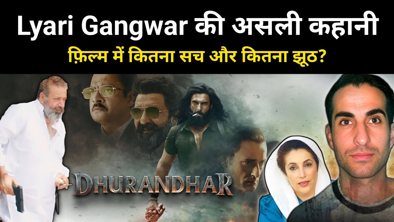 लियारी की असली कहानी । Real Story of Lyari Gangwar - R.H Network