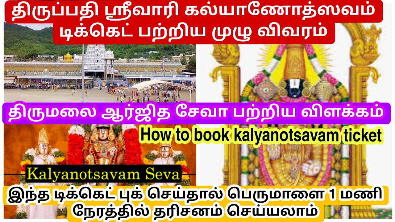 Tirupati kalyanotsavam seva detailed information/my experience in arjitha seva tickets