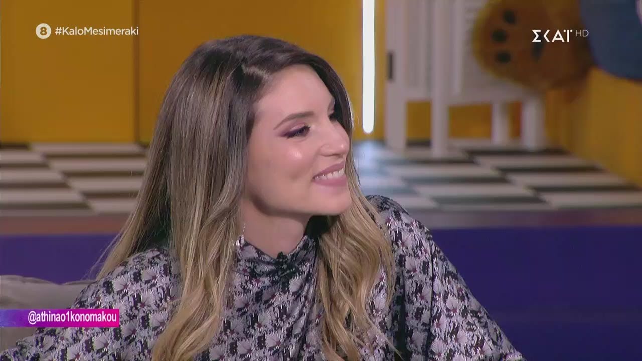 Καλό Μεσημεράκι | Η Αθηνά Οικονομάκου στο Καλό Μεσημεράκι | 10/02/2020