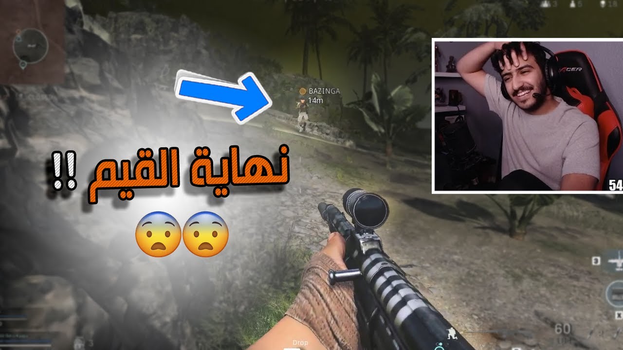 رجعت العب وارزون وهذا الي صار , قيم اسطوري !! 😍🔥