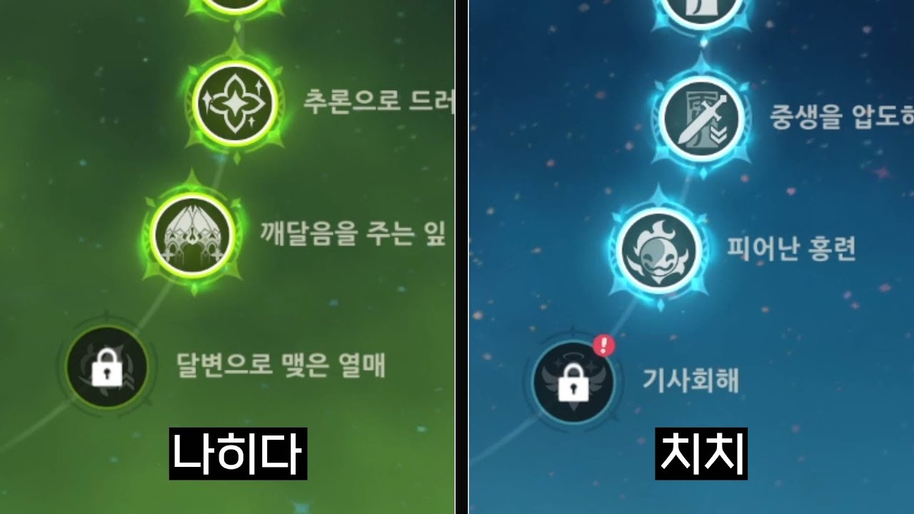 [원신] 나히다 6돌 하려다 치치 6돌 하는 영상