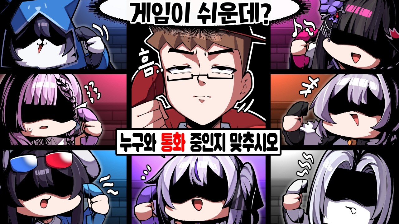 이거 음성변조가 의미가 있는 거야???
