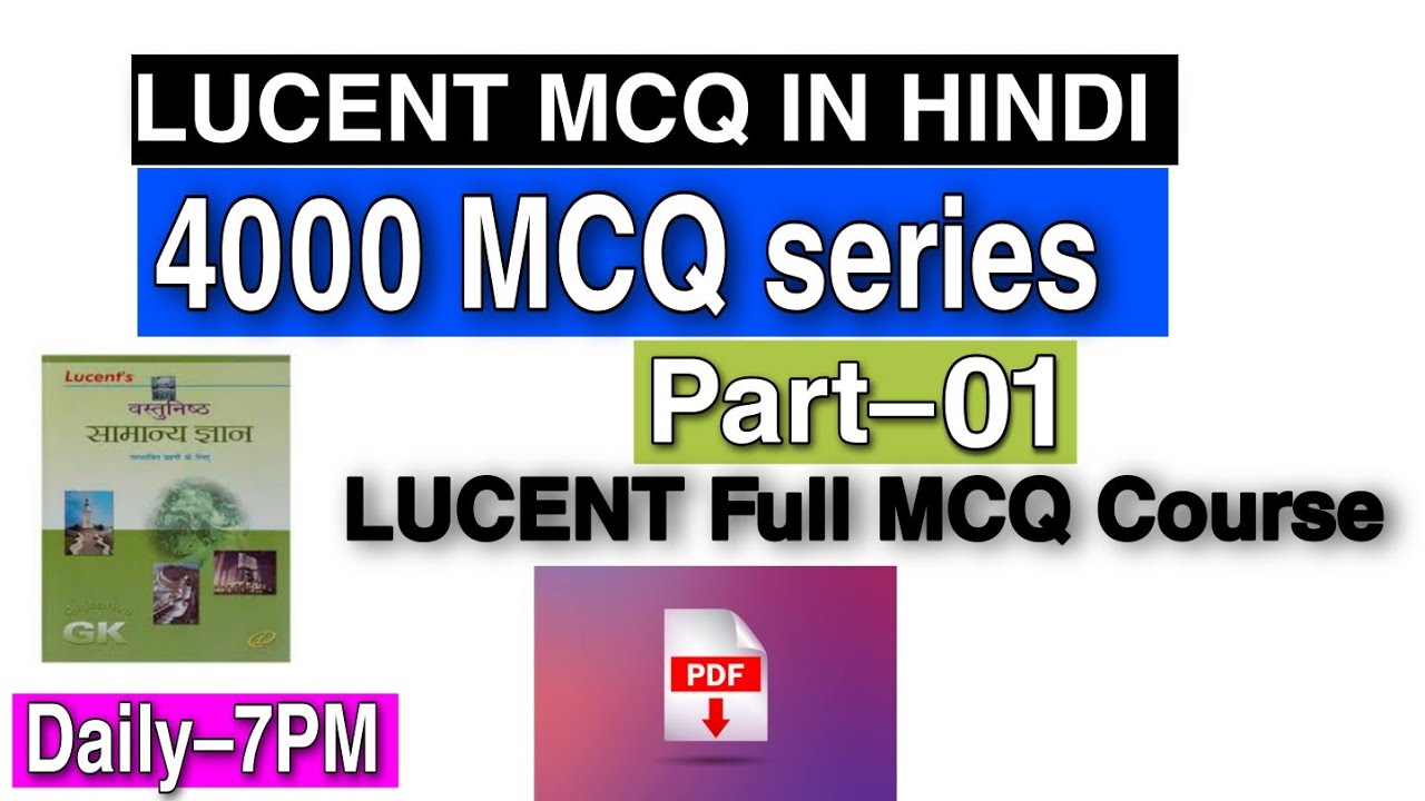 LUCENT 4000 MCQ Part–1 | Solar system | सौरमंडल |  Lucent mcq in hindi | daily 7:PM