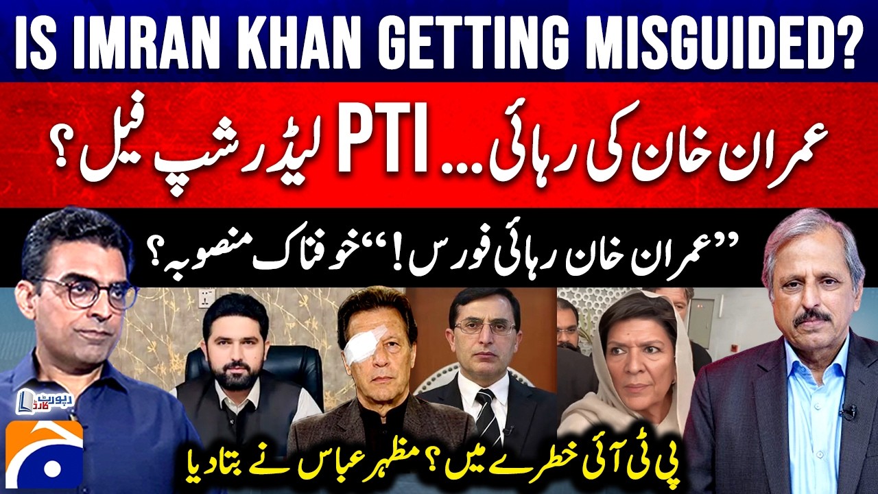 Is Imran Khan Getting Misguided? - PTI leadership failure? - Umar Cheema - Mazhar Abbas - Geo News