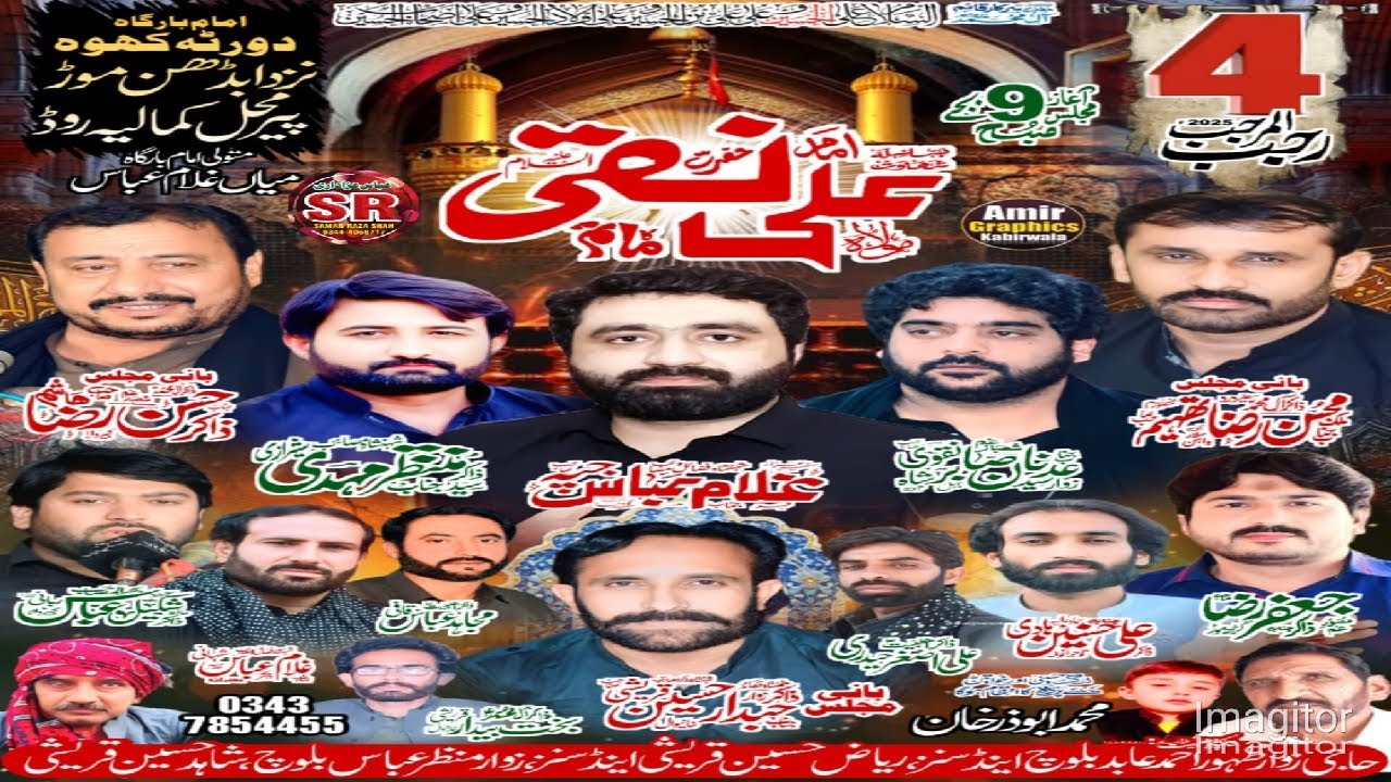 لائیو مجلس 2025/12/25  امام بارگاہ دورٹہ کھوہ نزد اڈا بڈھن موڑ کمالیہ روڈ پیر محل abbas azadari s r