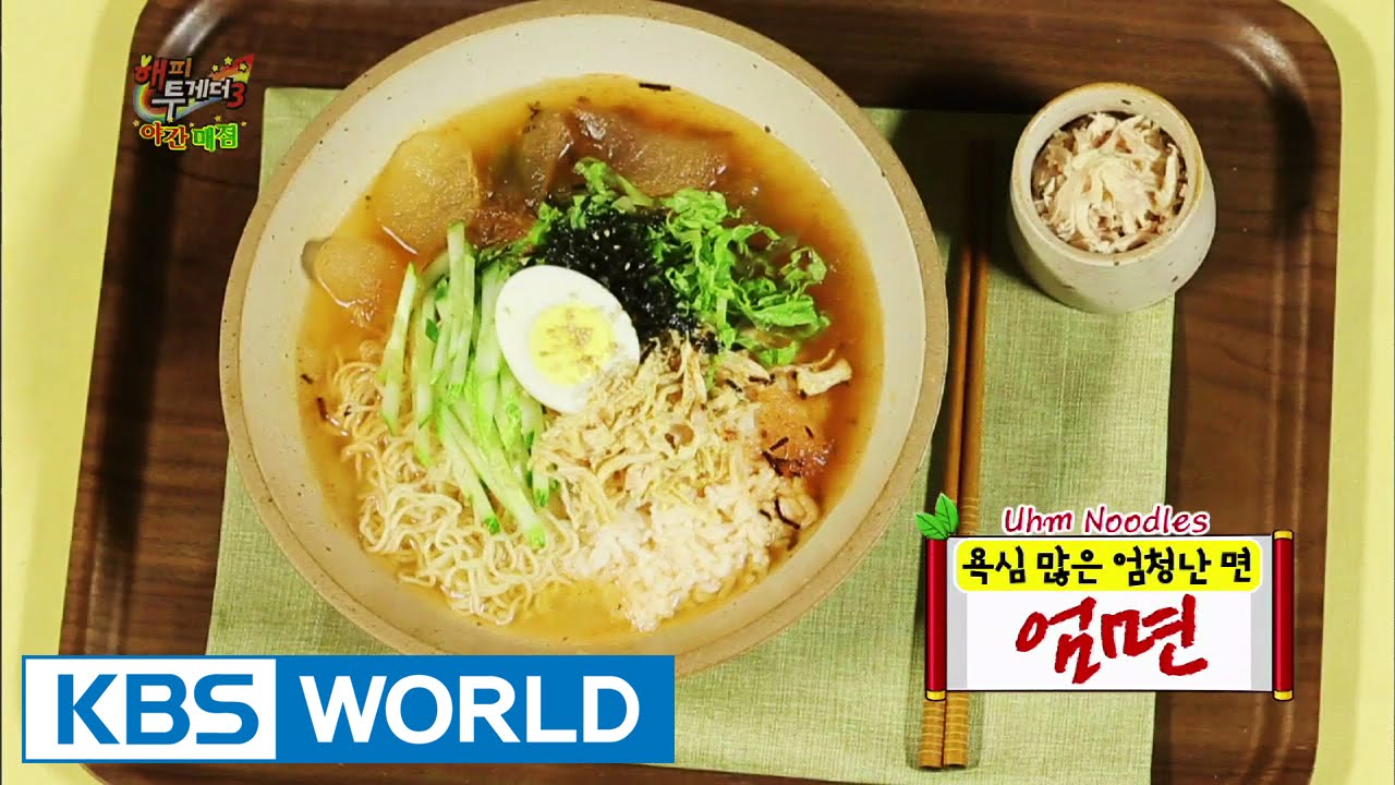 Happy Together : Late Night Cafeteria - Uhm Noodles (2013.11.13)