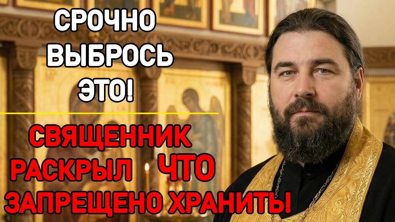 ПОСЛЕ ПОХОРОН В ДОМЕ ОСТАЛАСЬЭТА ВЕЩЬ? Вы совершаете страшную ошибку!