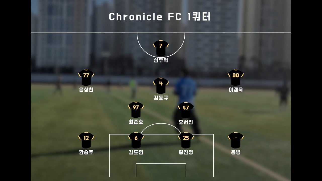 vs 근본 FC (26.02.07) 1쿼터