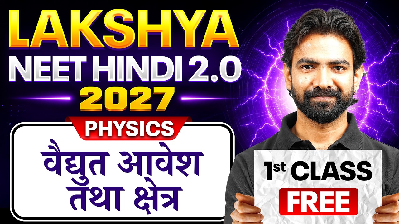 Lakshya NEET Hindi 2.0 2027 | Physics 1st Class FREE | वैद्युत आवेश तथा क्षेत्र | Akhil Goyal Sir