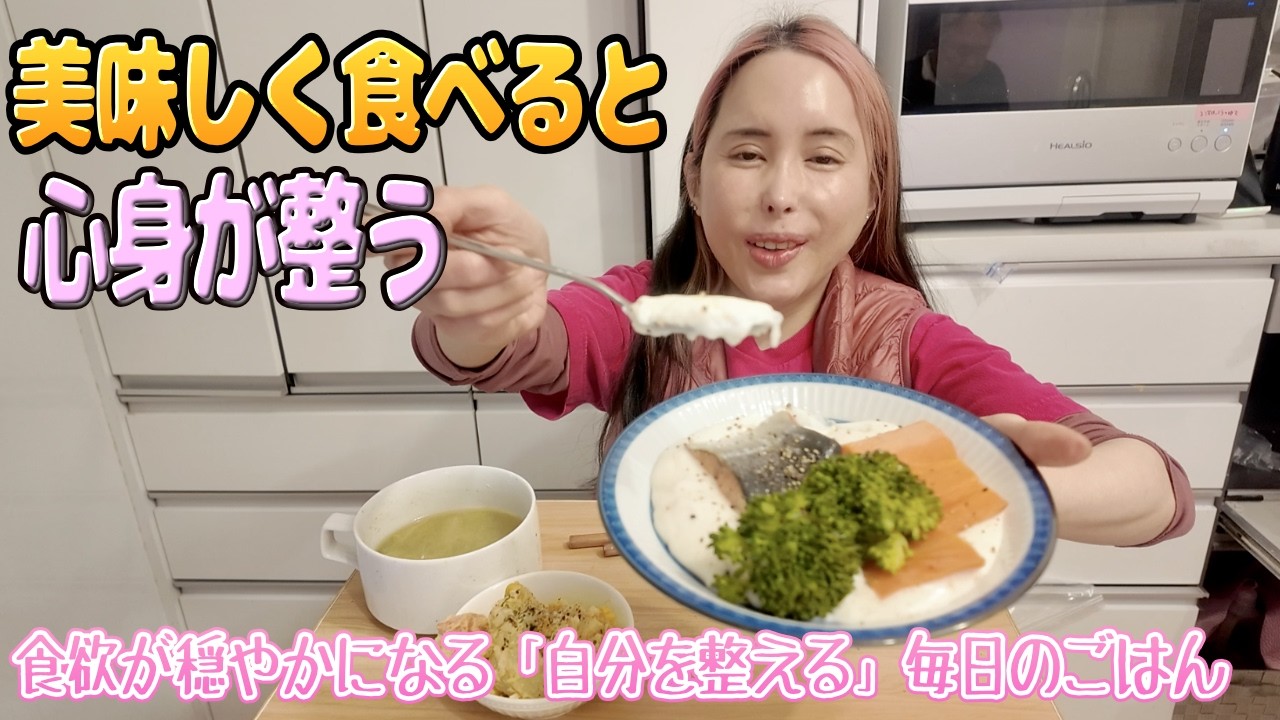 乱れた食生活をリセット✨心と体が安定する1日の食事記録【管理栄養士の日常】