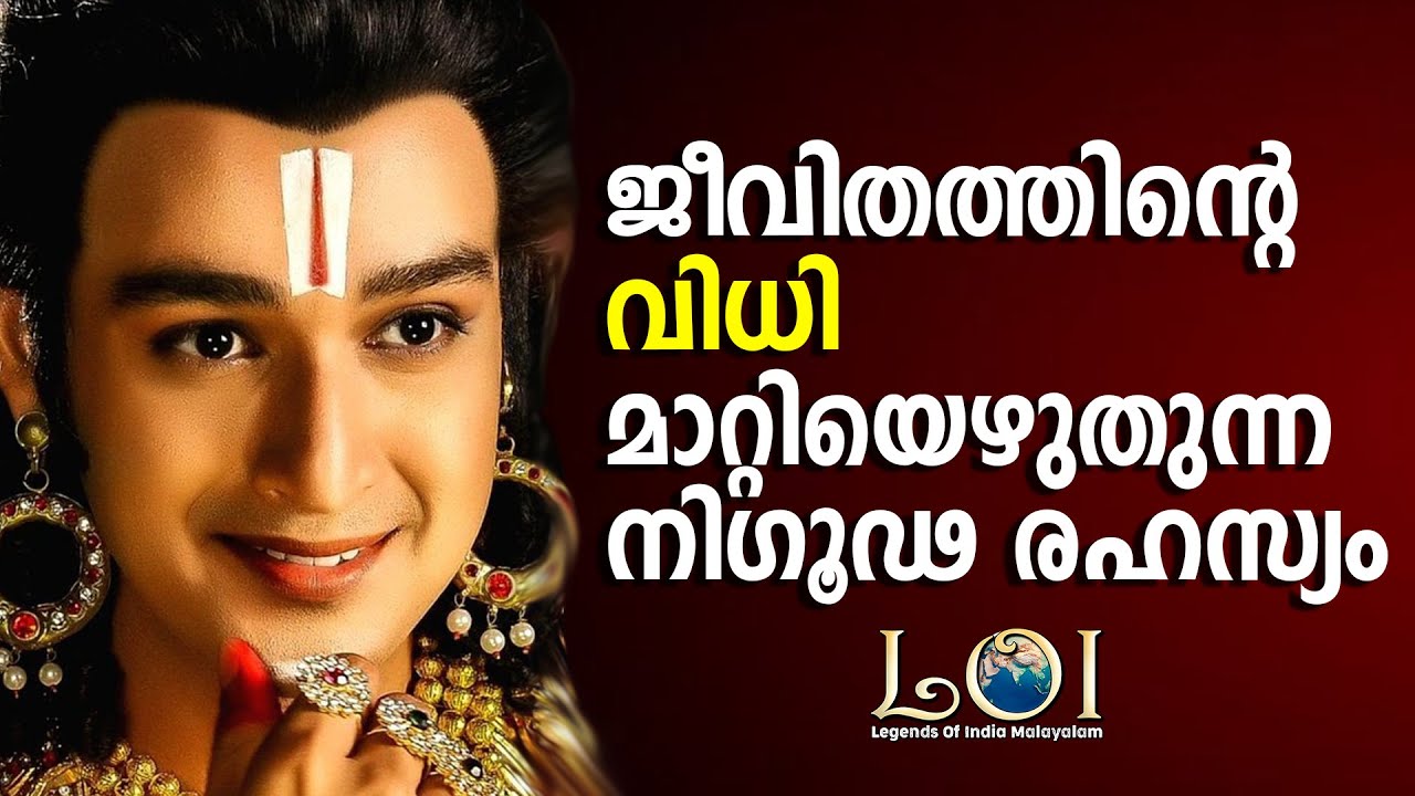 മാറ്റം തുടങ്ങേണ്ടത് എവിടെനിന്നാണ് ?  Mahabharatham Srikrishna Talks - LEGENDSOFINDIA Malayalam