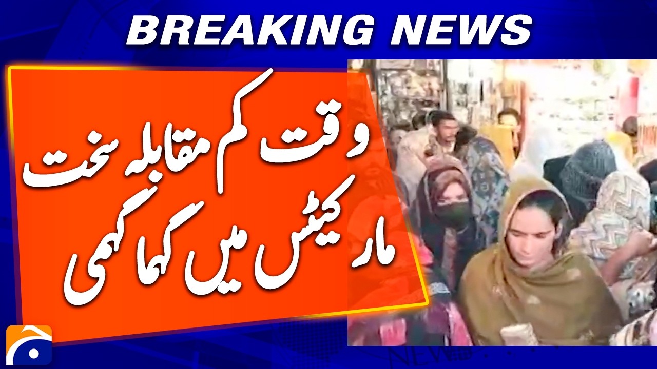 Waqt kam Muqabla sakht! - Eid Shopping updates | Rush in Markets | Festive Shopping