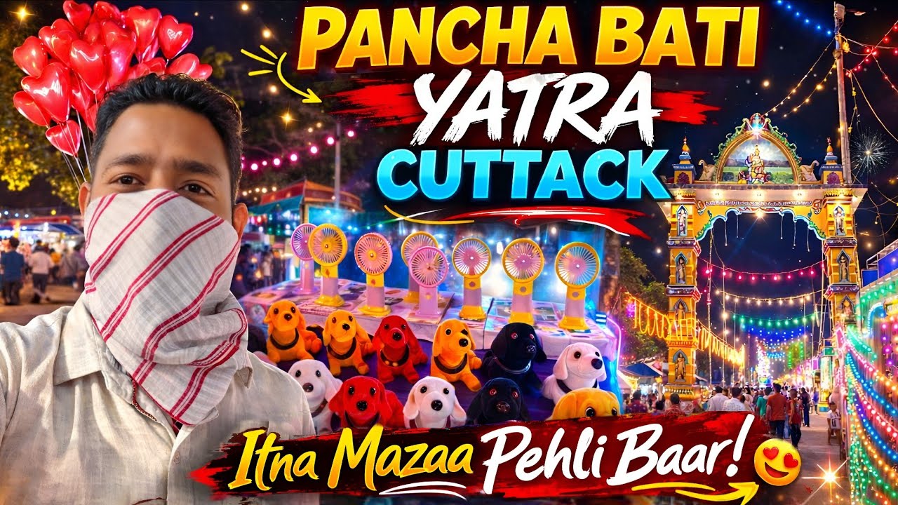 Pancha Bati Yatra Cuttack 2026 | Mina Bazar Night Mela Vlog | Pancha Bati Jatra 😍