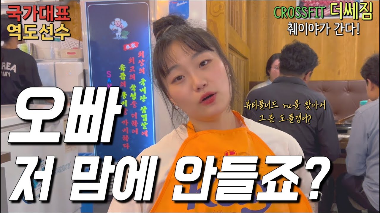 결국 X쳐버린 한지안선수-(췌이야가 간다)