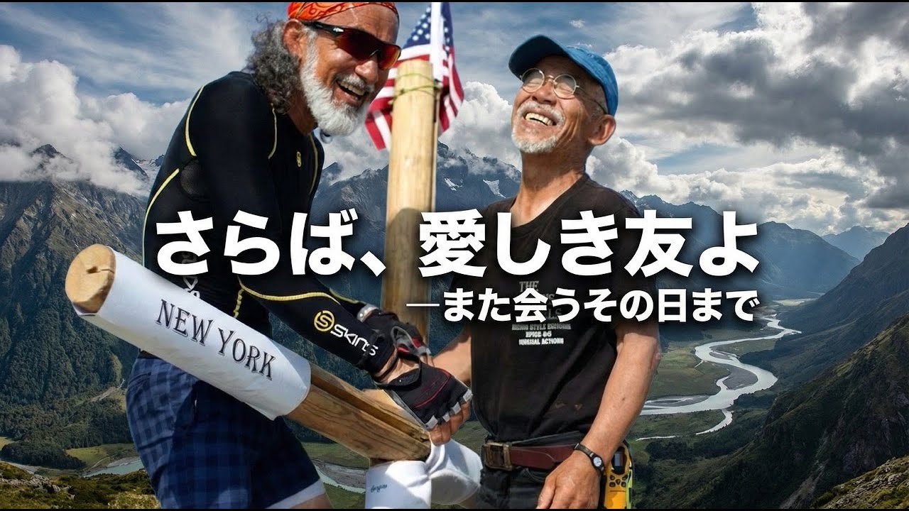 【Daily Plus】さらば、愛しき友よ　ーまた会うその日まで　The Daily with Arthur Hollands 2026/01/28 🌐💬