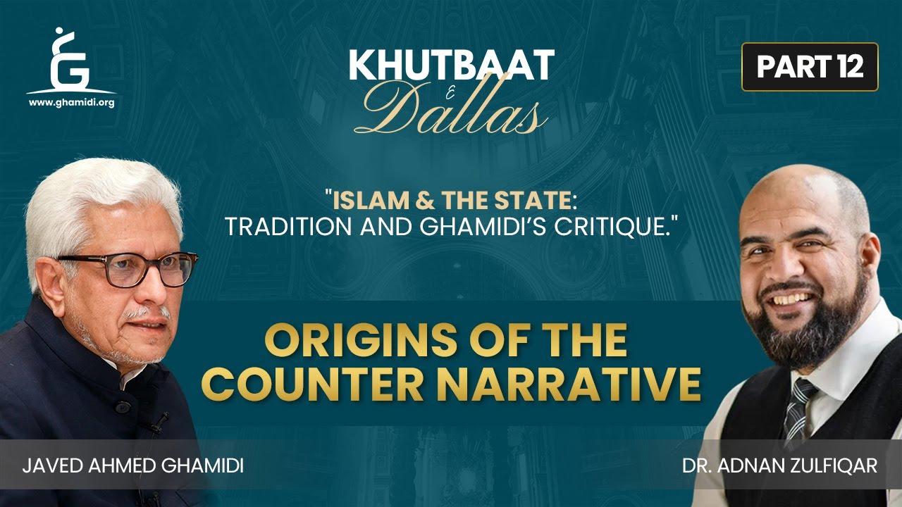 Islam and the State: Ghamidi's Critique - Part 12 - Origins of the Counter Narrative