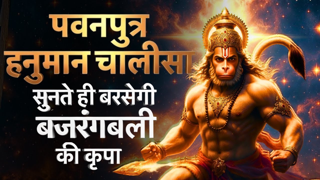 खतरनाक संकट  भी काटेंगे हनुमान जी 💥 | Sankat Mochan Hanuman Mantra | Powerful Hanuman ji
