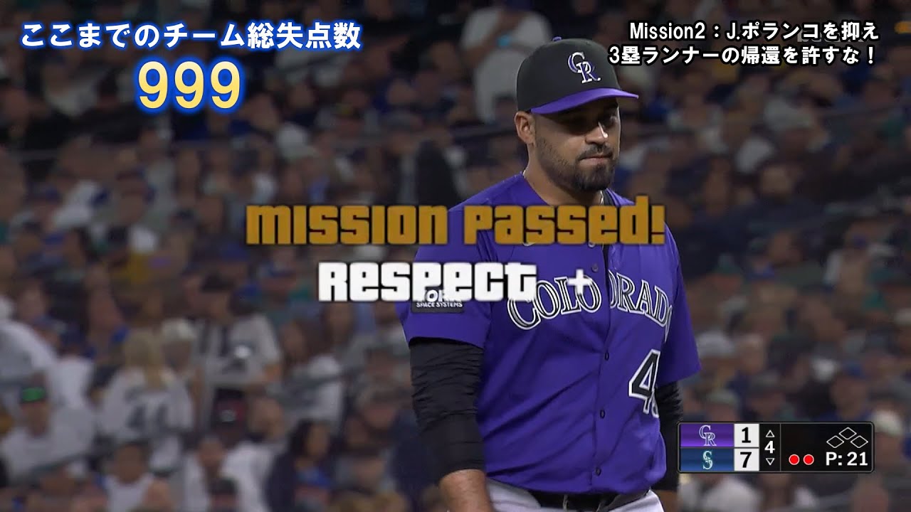 【MLB】1000失点回避ミッションに挑戦するセンザテーラ