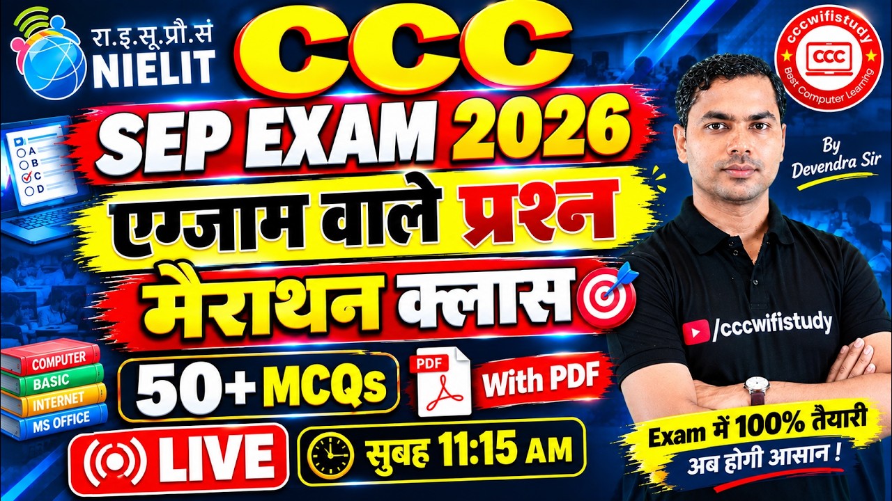 CCC Marathon Class | CCC Top 50 Question-Answer | CCC Online Class | Nielit CCC Exam 2026