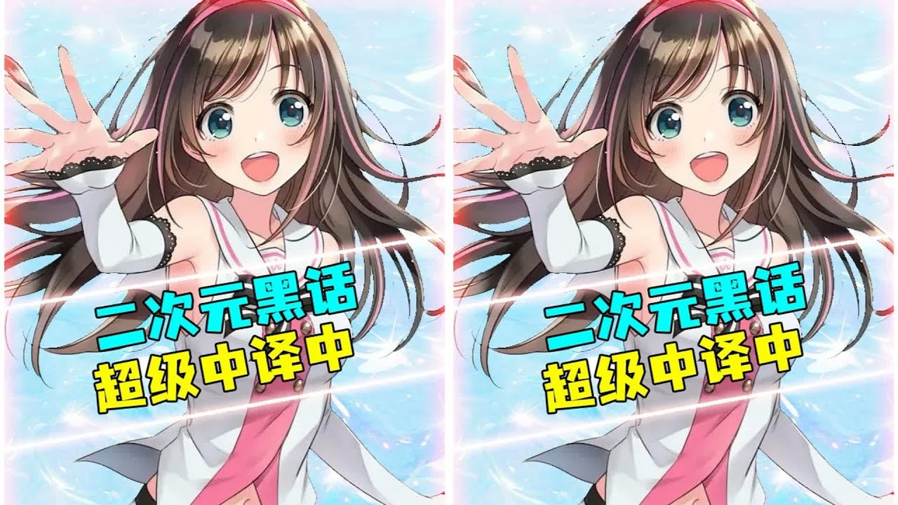二次元黑话大赏 谷子？管人？二次元黑话全攻略，小白秒变大佬 #动漫编年史 #动漫推荐 #二次元 #动漫 #动画