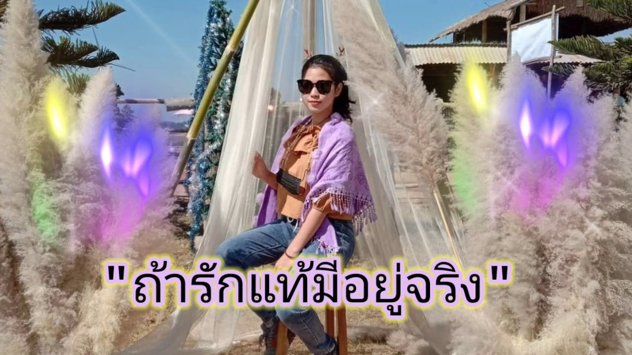 ถ้ารักแท้มีอยู่จริง Arisamun ft. Mint  [ Cover - Fuoraya ]