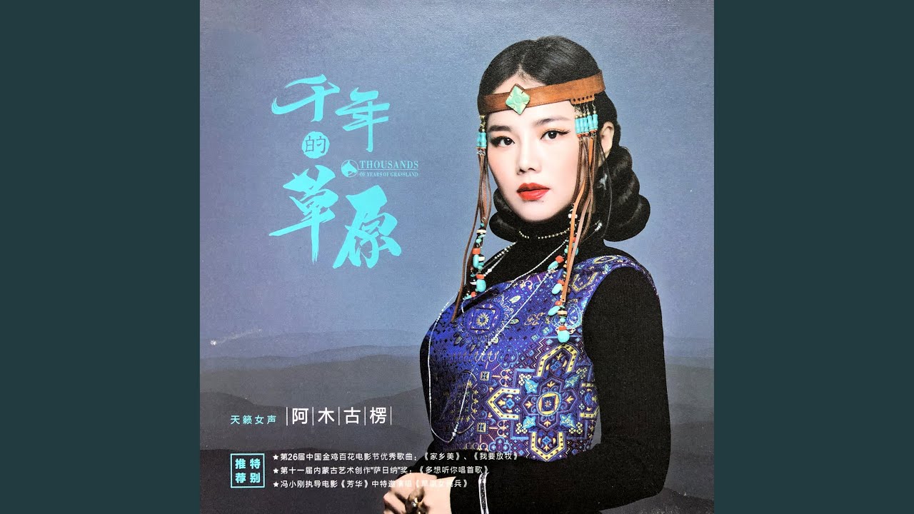 罕山的月光