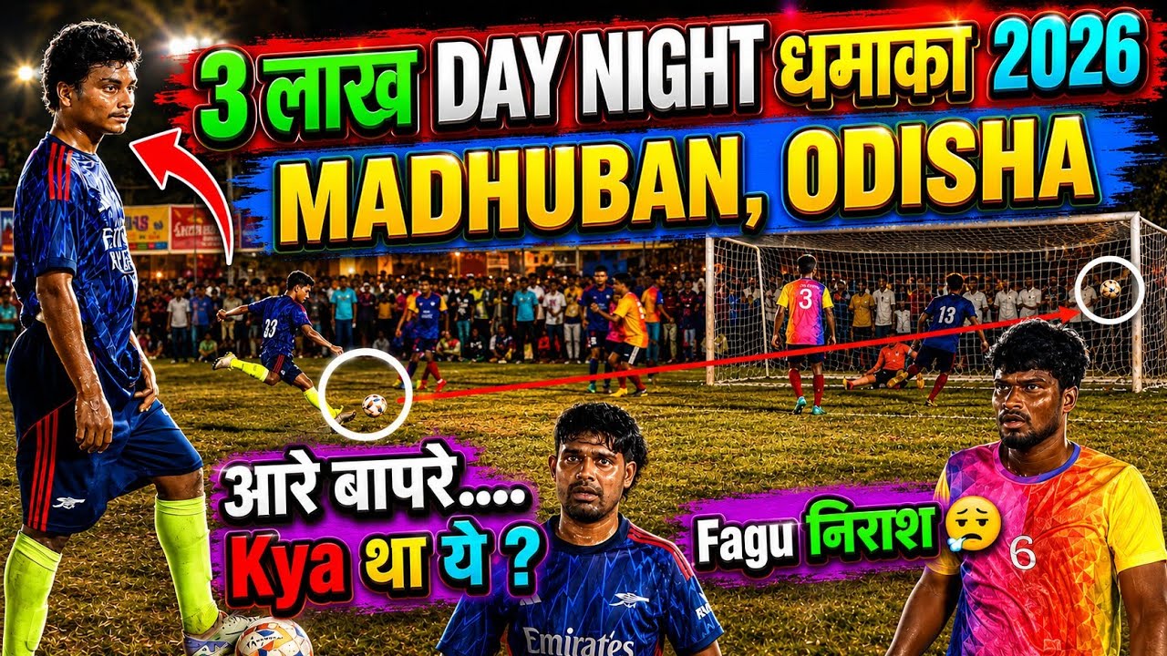 SIMILIPAL FC BHOLAGADIA 🆚 MISSION TIGER BALASORE | MADHUBAN ⚽ ODISHA 2026 #football #madhuban 