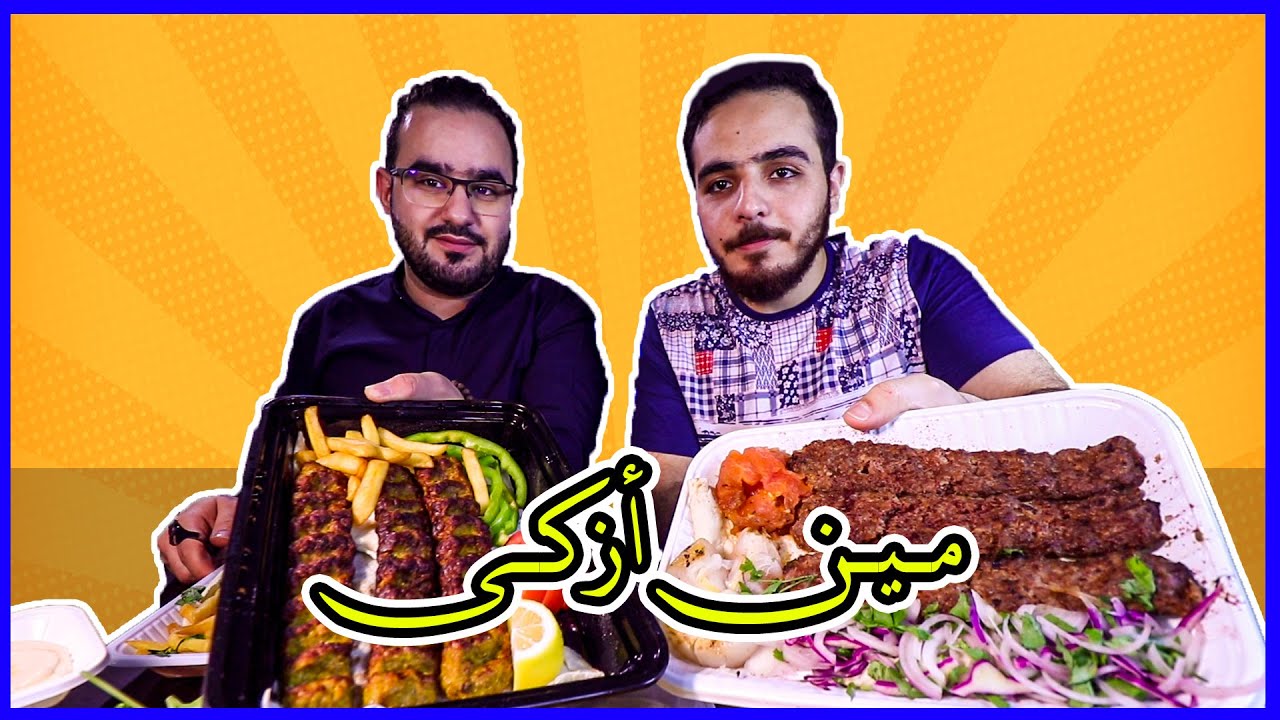 الكباب العراقي , الكباب اللبناني , الكباب السوري , الكباب الإيراني