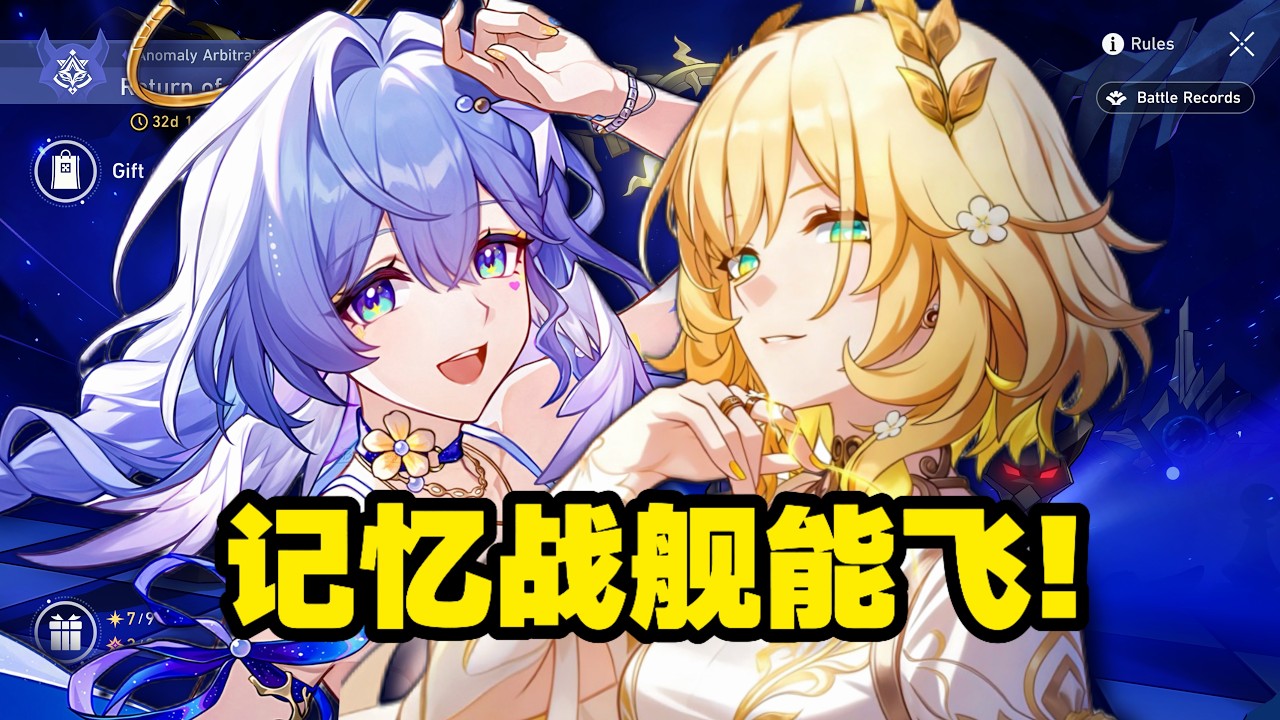 E0S0 Robin Summeretto & Aglaea 0 Cycle Knight III | Honkai: Star Rail