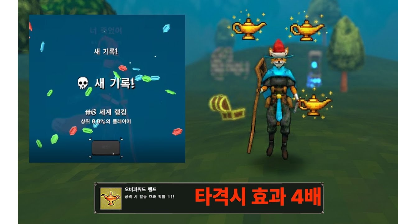 0수 3램프 775K. 1.0.49버전[메가봉크/Megabonk]