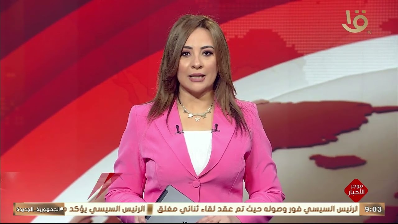 موجز الأخبار.. قادة الاتحاد الأوروبي يحثون على وقف استهداف مشآت الطاقة والمياه في الشرق الأوسط