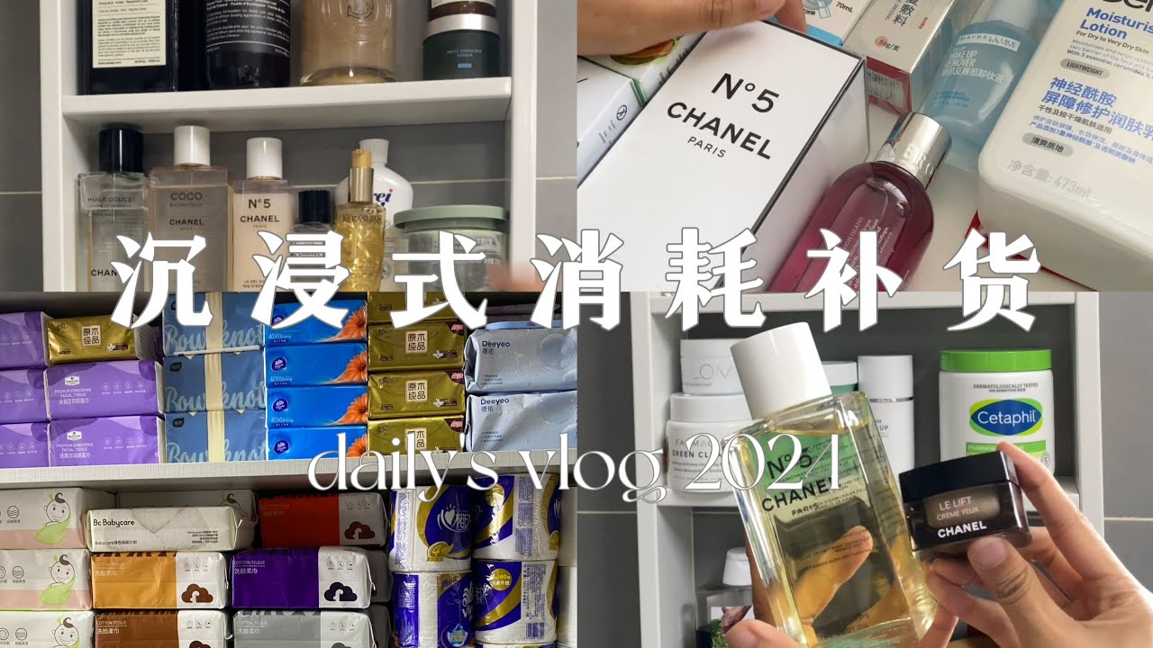 2分22秒沉浸式消耗补货🧺超下饭电子榨菜丢垃圾