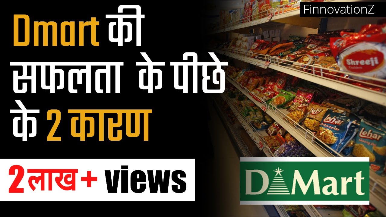 The rise and rise of DMart | DMart success story