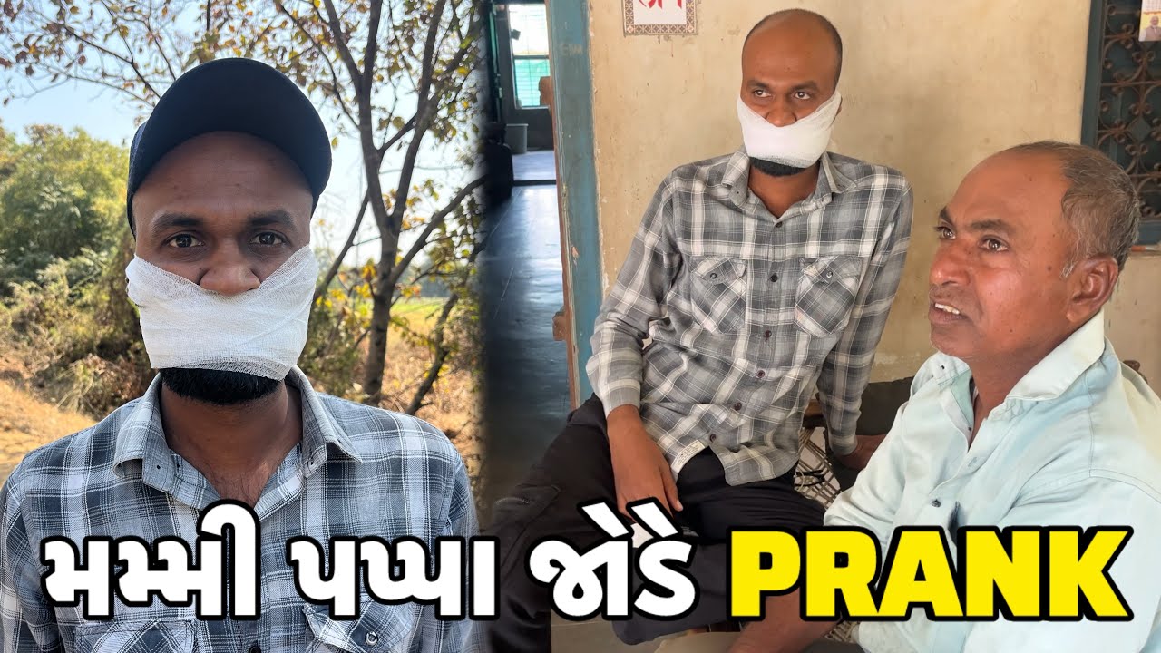ફેમિલી સાથે કર્યો જોરદાર prank 😱 | Hello Bhavik Vlogs 
